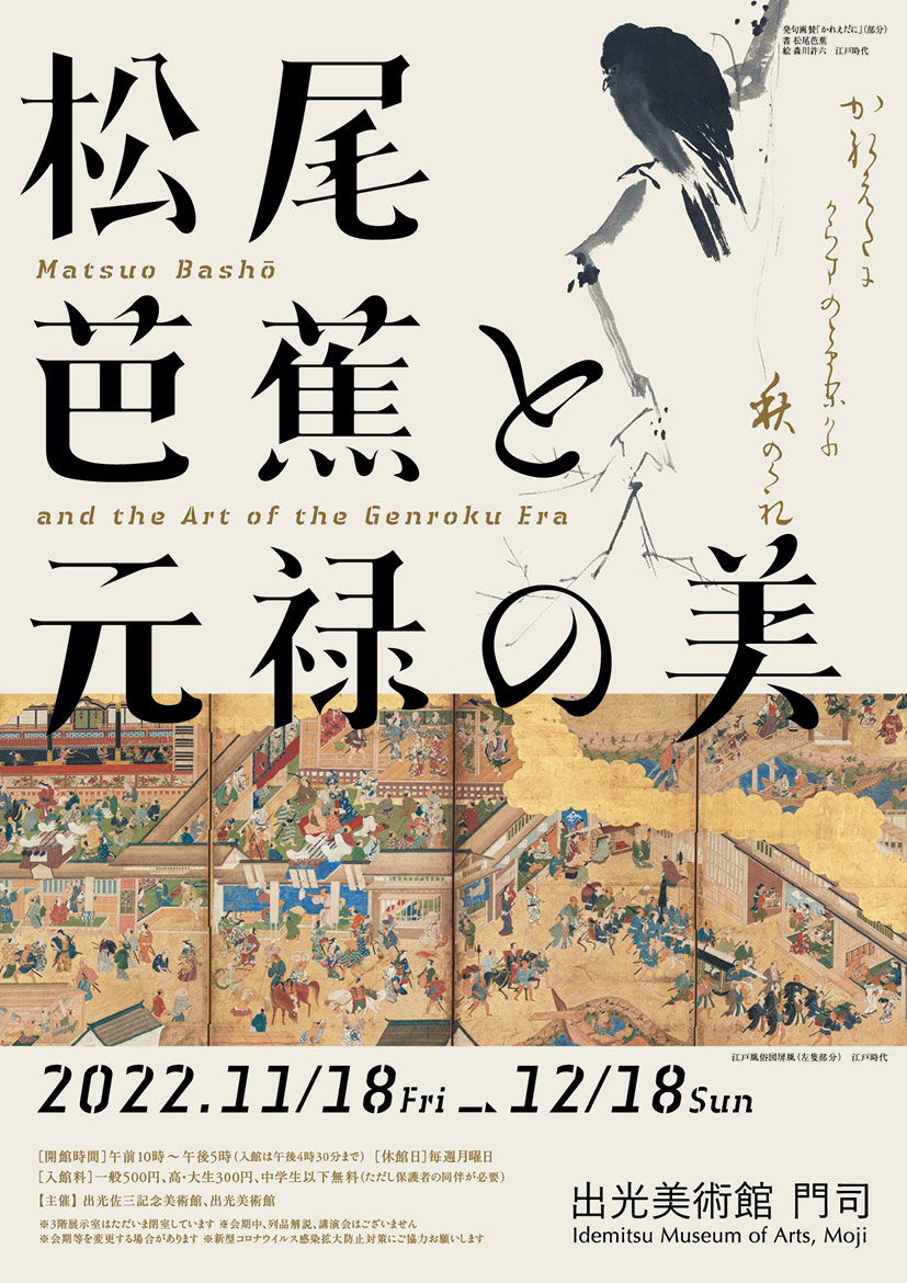 Matsuo Bashō and the Art of the Genroku Era